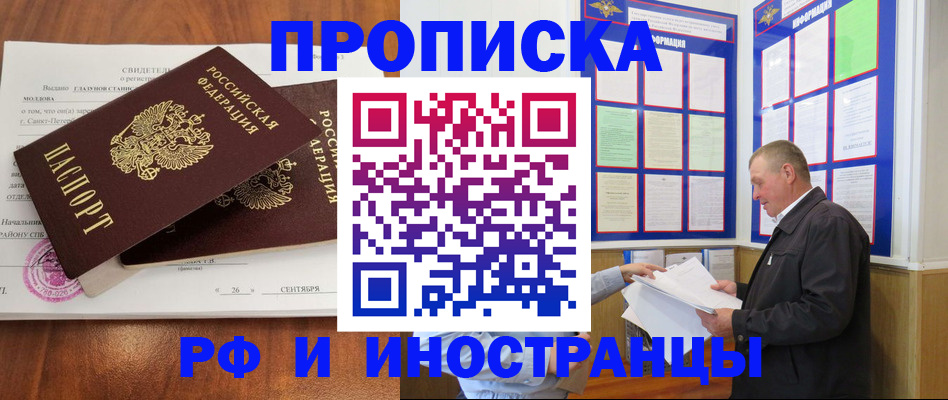 прописка ребенка в Таштаголе