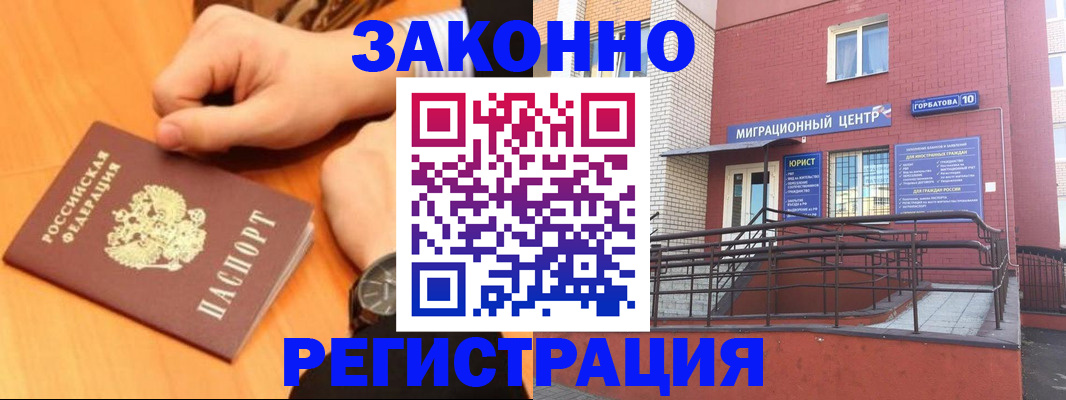 прописка в Таштаголе