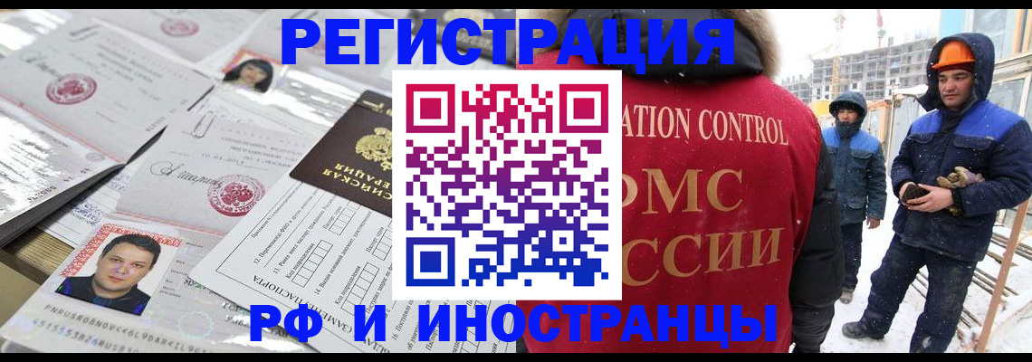 где прописаться в Таштаголе