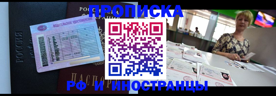 миграционный учет в Таштаголе