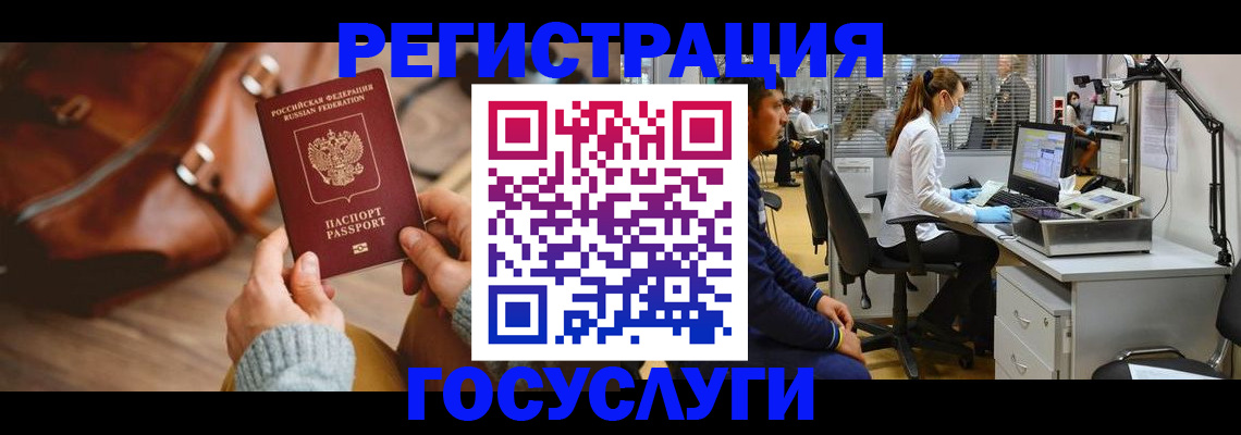 временная регистрация законно в Таштаголе